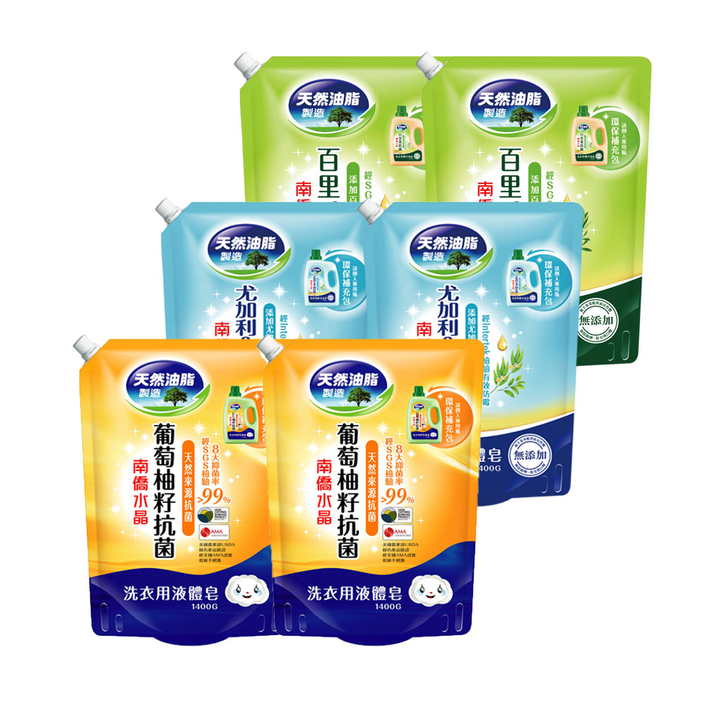 南僑水晶洗衣精補充包*6包 (百里香1400gX2尤加利茶樹1400gX2+葡萄柚籽1400gX2)