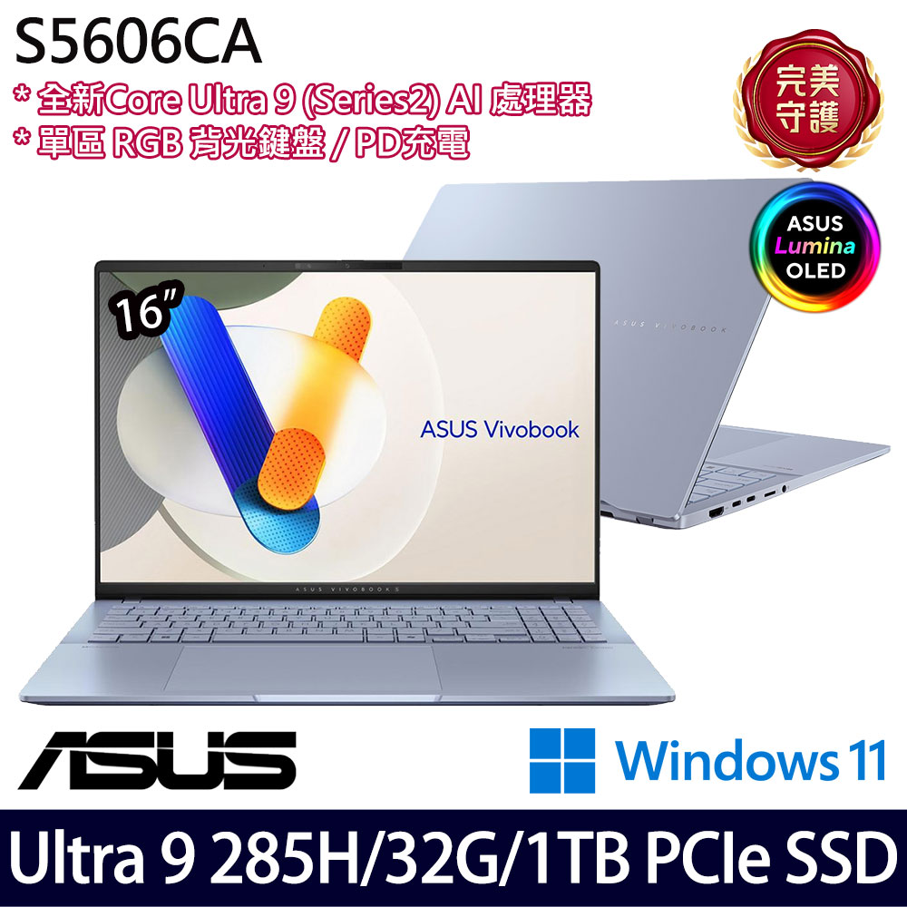 《ASUS 華碩》 S5606CA-0058B285H(16吋3K/Ultra 9 285H/32G/1TB SSD/Win11/二年保)