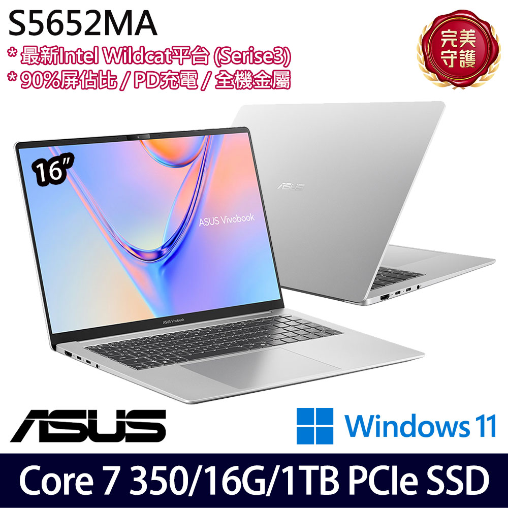 《ASUS 華碩》 S5652MA-0062S350(16吋WUXGA/Core 7 350/16G/1TB SSD/Win11/特仕版)