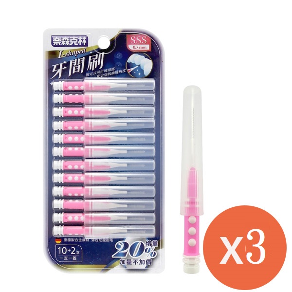 奈森克林 I型牙間刷(12入/卡) SSS*3盒