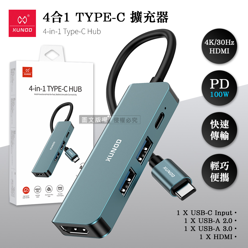 XUNDD 多功能TYPE-C HUB集線器 4K HDMI+USB-C+USB-A3.0 筆電擴充轉接器