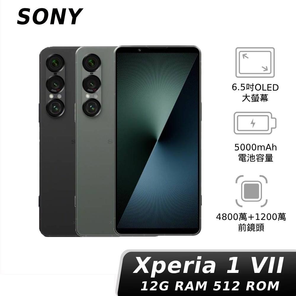 Sony Xperia 1 VII (XQ-FS72) 12G/512G 【贈配件大禮包】