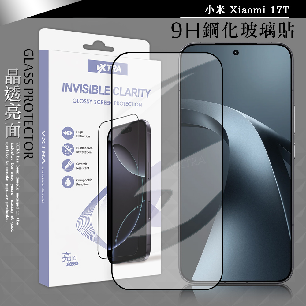 VXTRA 全膠貼合 小米 Xiaomi 17T 滿版疏水疏油9H鋼化頂級玻璃貼 保護貼(黑)