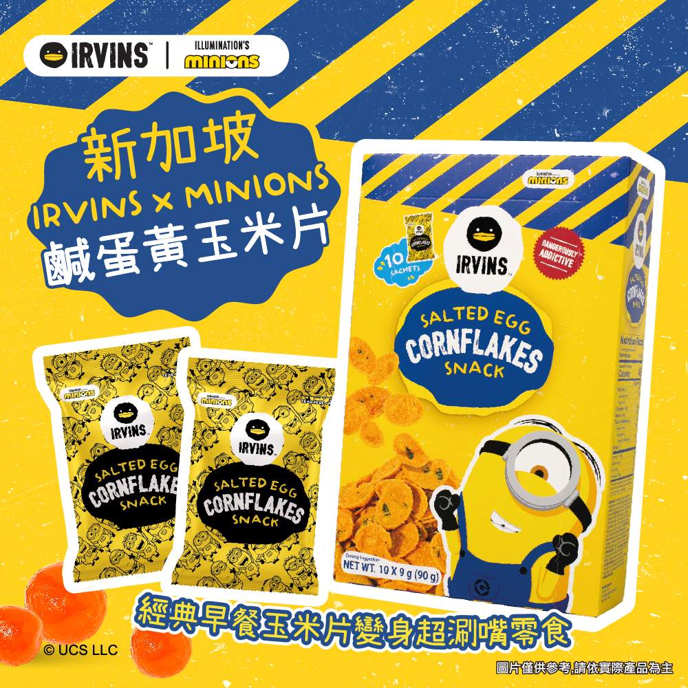 【IRVINSxMinions】鹹蛋黃玉米片小小兵聯名款90gX4盒