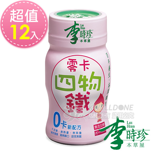 李時珍 零卡四物鐵50ml-12入