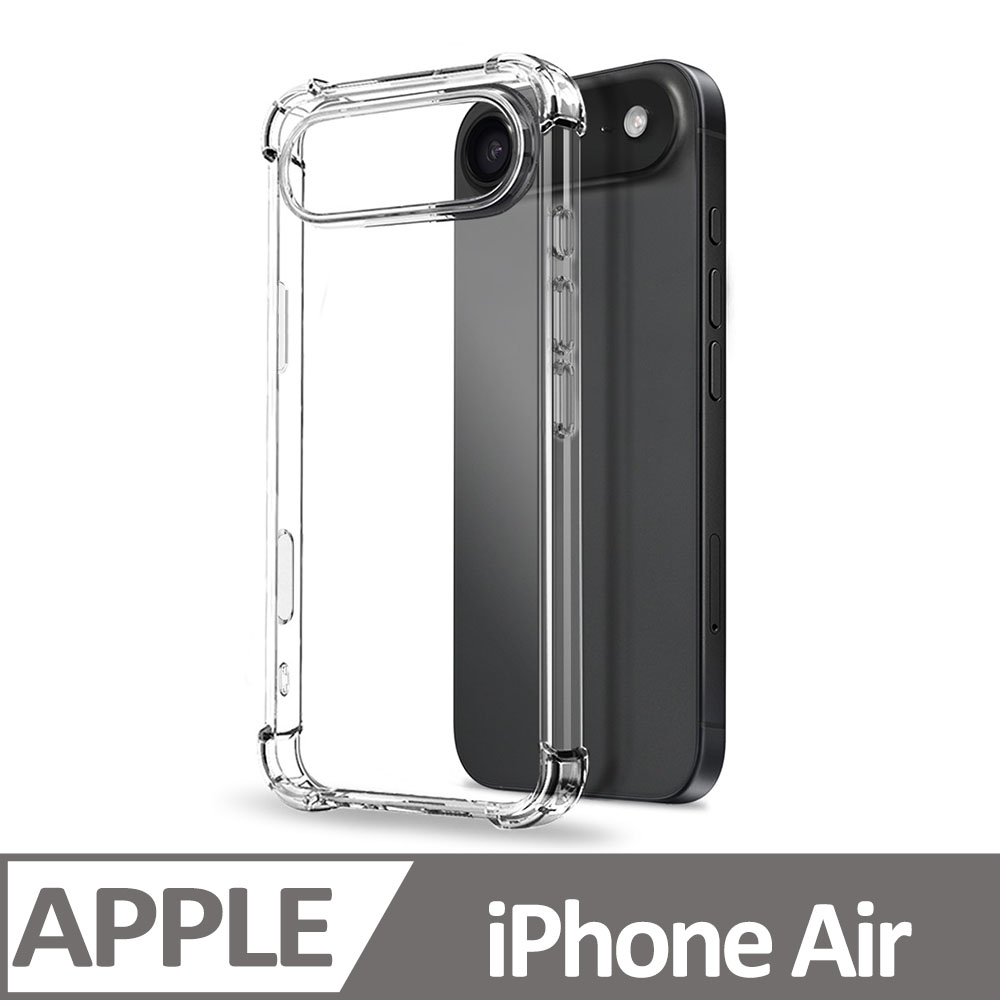iPhone Air 新四角透明防撞手機殼