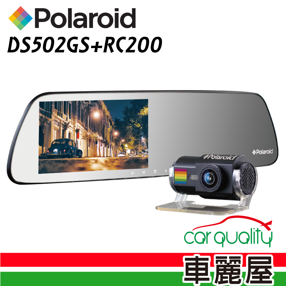 【Polaroid 寶麗萊】DS502GS+RC200 前星光夜視 後SONY鏡頭 雙1080P 行車記錄器+16G記憶卡【車麗屋】