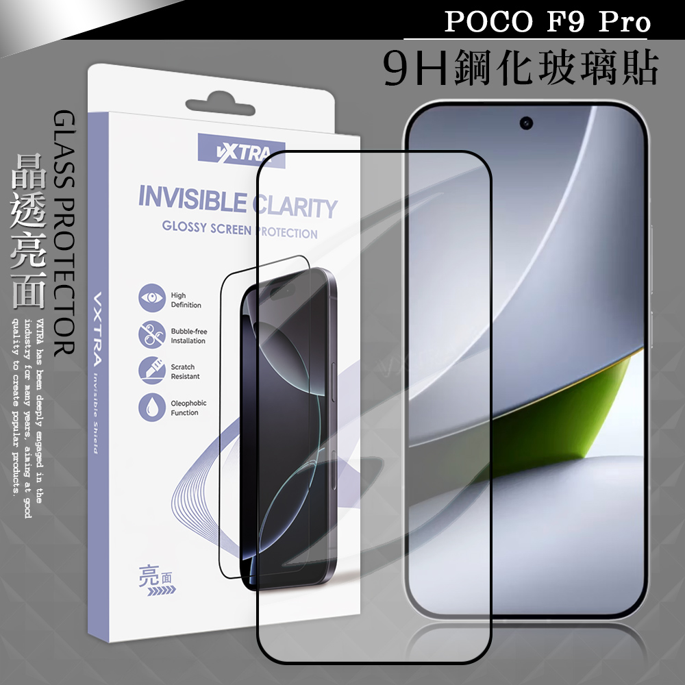 VXTRA 全膠貼合 POCO F9 Pro 滿版疏水疏油9H鋼化頂級玻璃貼 保護貼(黑)
