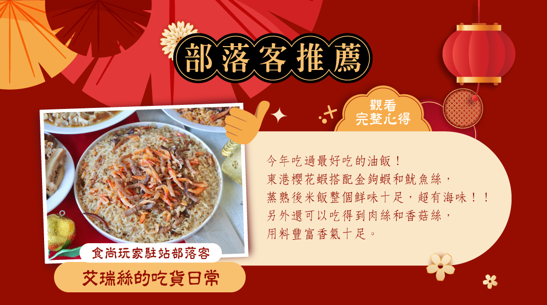 艾瑞絲得吃貨日常部落客櫻花吹雪步步糕推薦