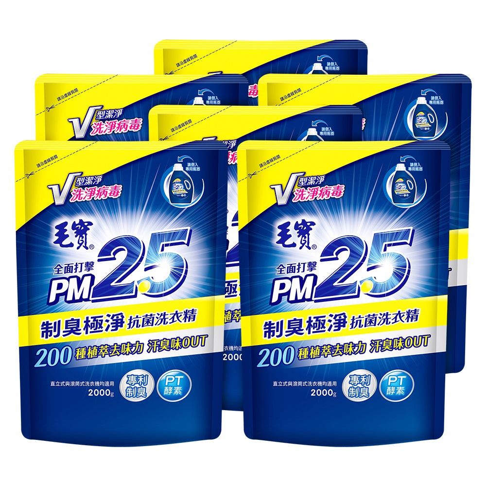 毛寶PM2.5洗衣精 制臭極淨補充包 2000gx6包