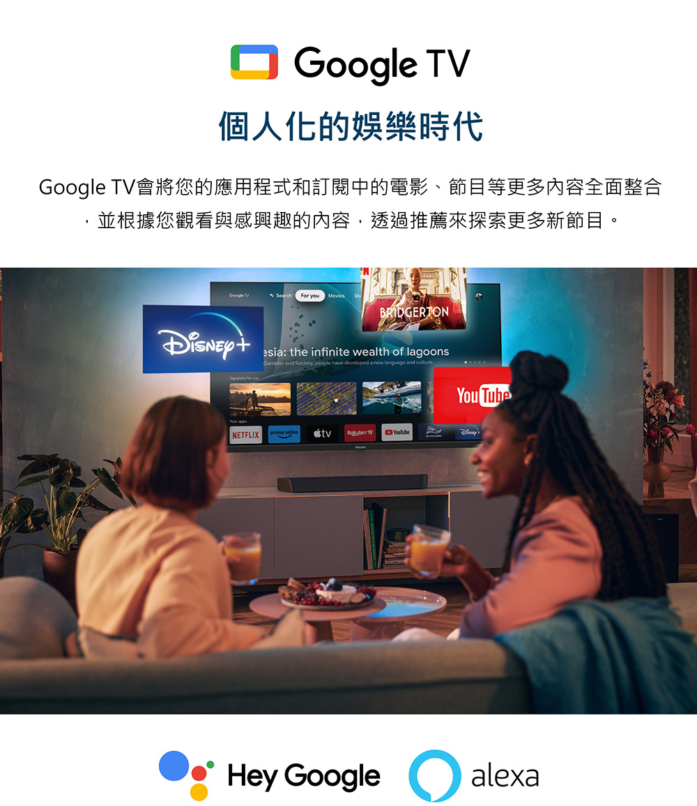 個人化的娛樂時代 Google TV會將您的應用程式和訂閱中的電影、節目等更多內容全面整合 並根據您觀看與感興趣的內容,透過推薦來探索更多新節目。 