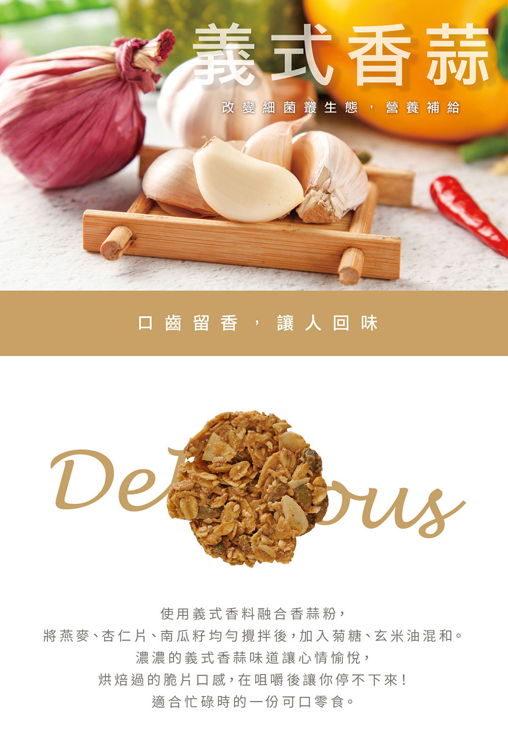 將燕麥、杏仁片、南瓜籽均勻攪拌後,加入菊糖、玄米油混和。