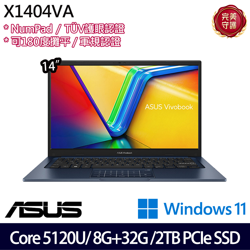 《ASUS 華碩》 X1404VA-0111B120U(14吋FHD/Core 5 120U/8G+32G/2TB SSD/Win11/二年保/特仕版)