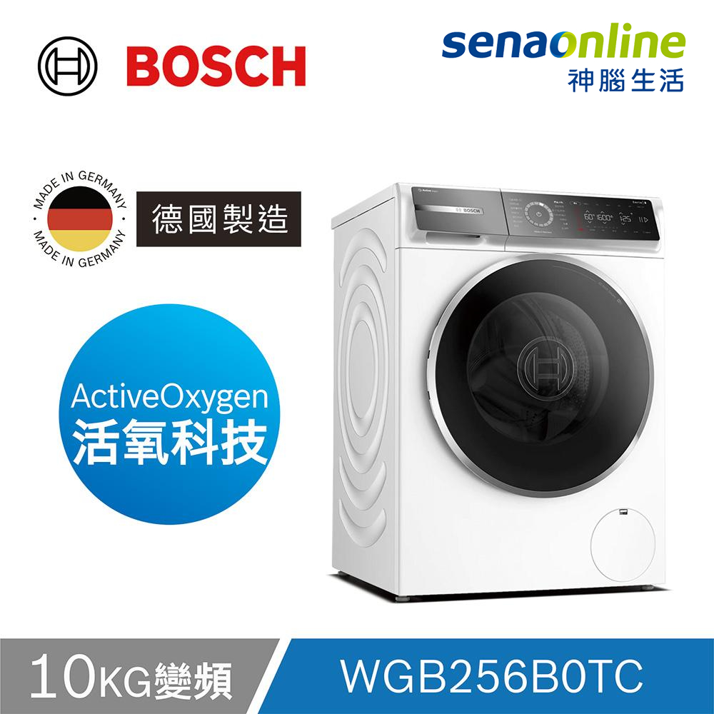 BOSCH博世 WGB256B0TC 10KG 活氧洗脫滾筒洗衣機