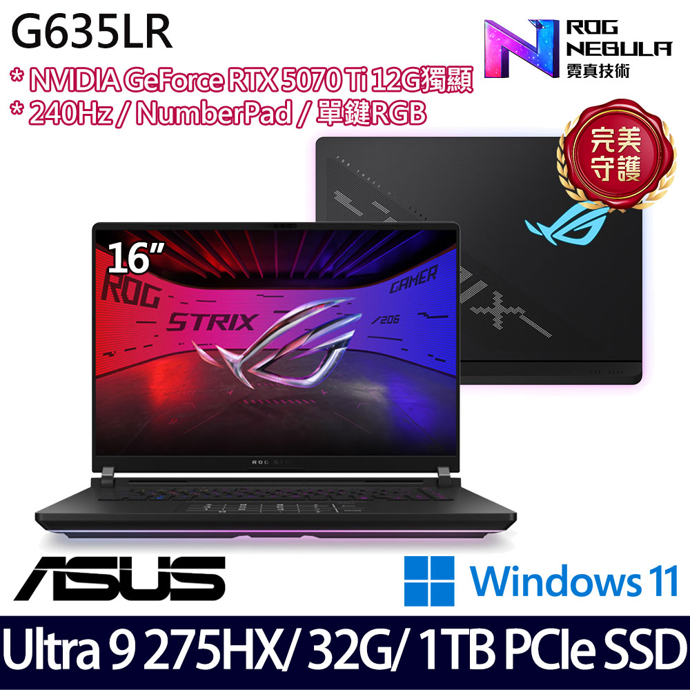 《ASUS 華碩》 G635LR-0031A275HX-NBLM(16吋2.5K/U9 275HX/32G/1TB SSD/RTX5070Ti)