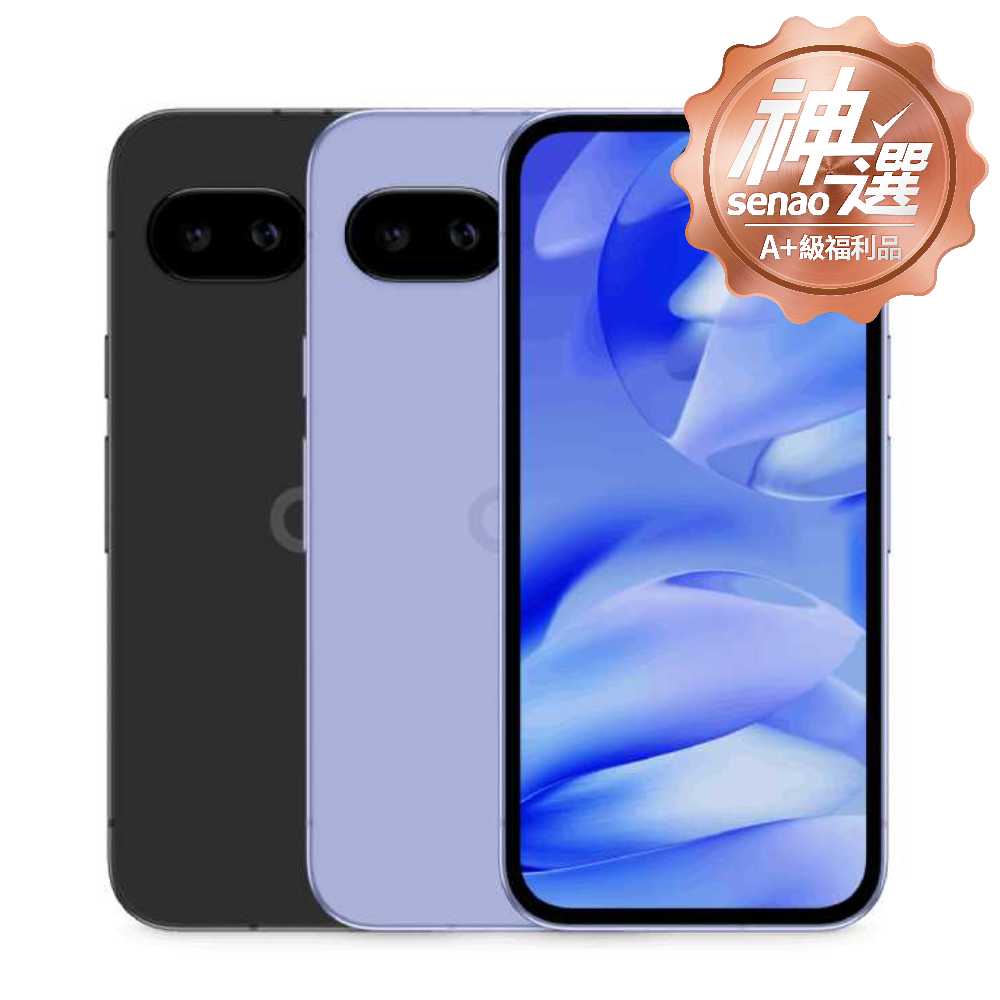 Google Pixel 9a 8G/256G 【A+級福利品 6個月保固】