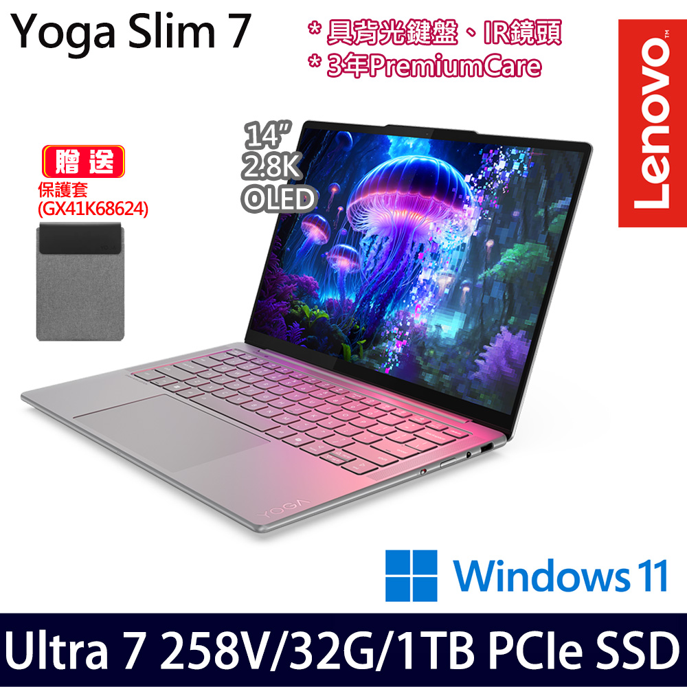 《Lenovo 聯想》Yoga Slim7 83JX002QTW(14吋2.8K/Ultra 7 258V/32G/1TB SSD/Win11/三年保)