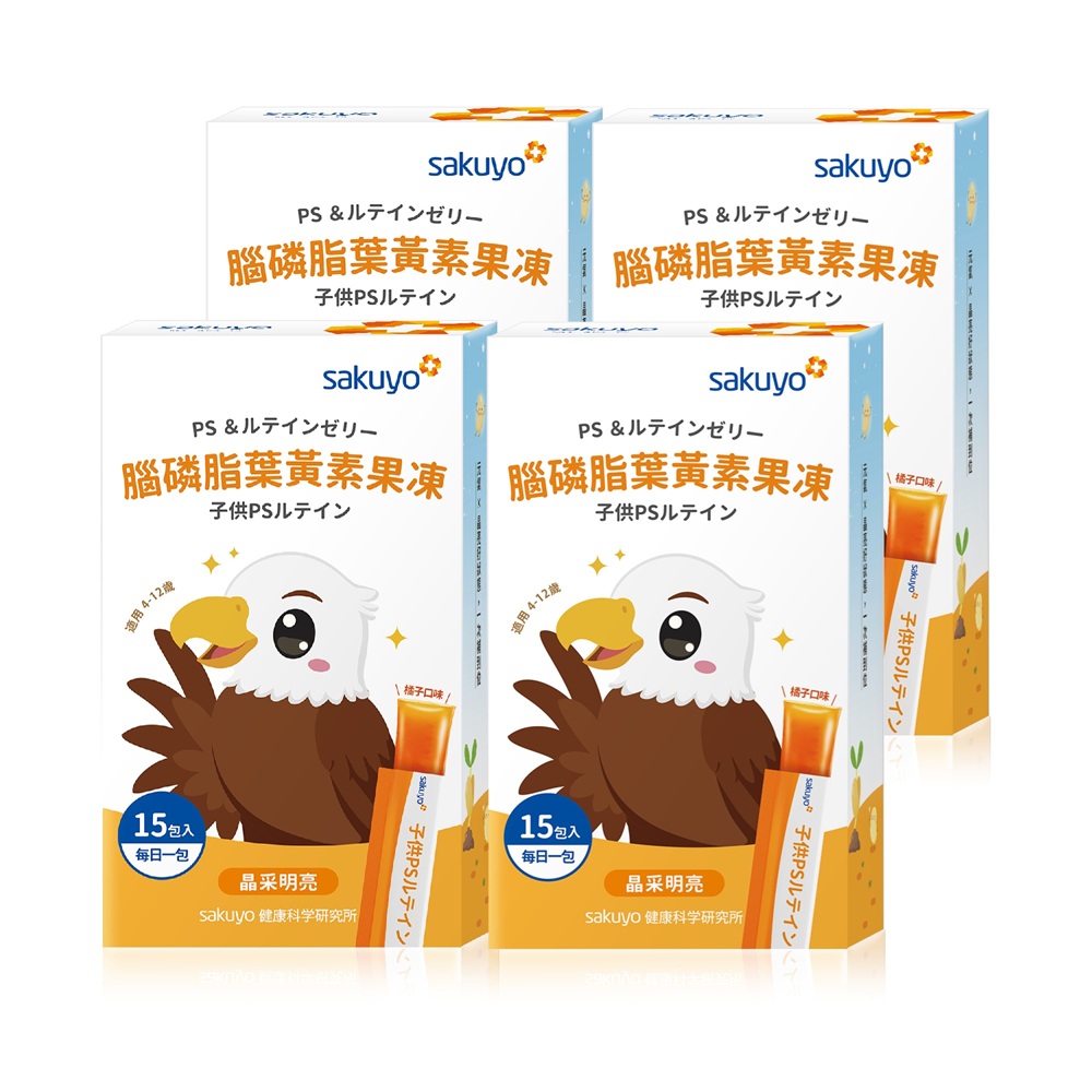 【新品上市】sakuyo腦磷脂葉黃素果凍(15條/盒) 4入組