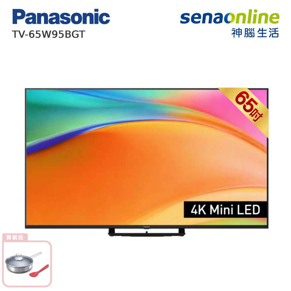 Panasonic TV-65W95BGT 65型 4K 量子 Mini LED FireTV 智慧顯示器