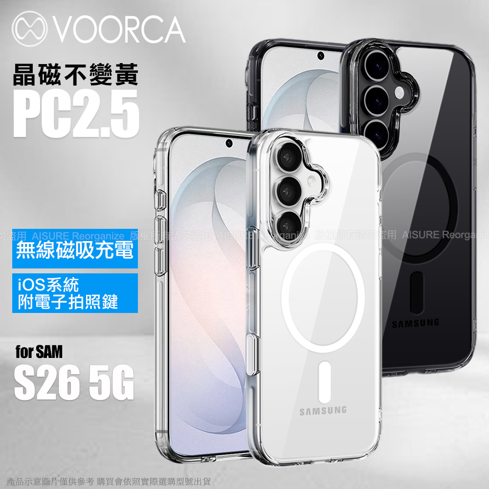 VOORCA 三星 Galaxy S26 晶磁不變黃PC2.5防摔殼-黑色