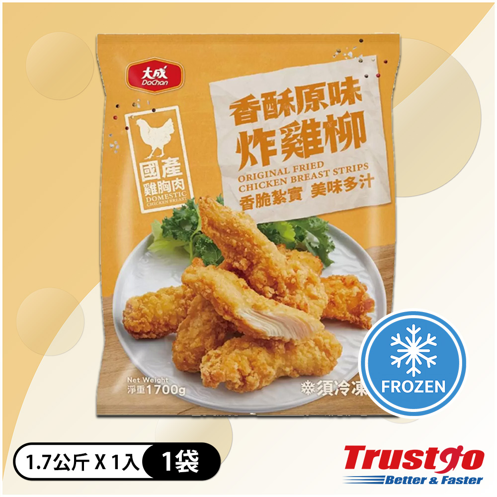 【美式賣場】大成冷凍香酥原味炸雞柳(1.7公斤/袋)