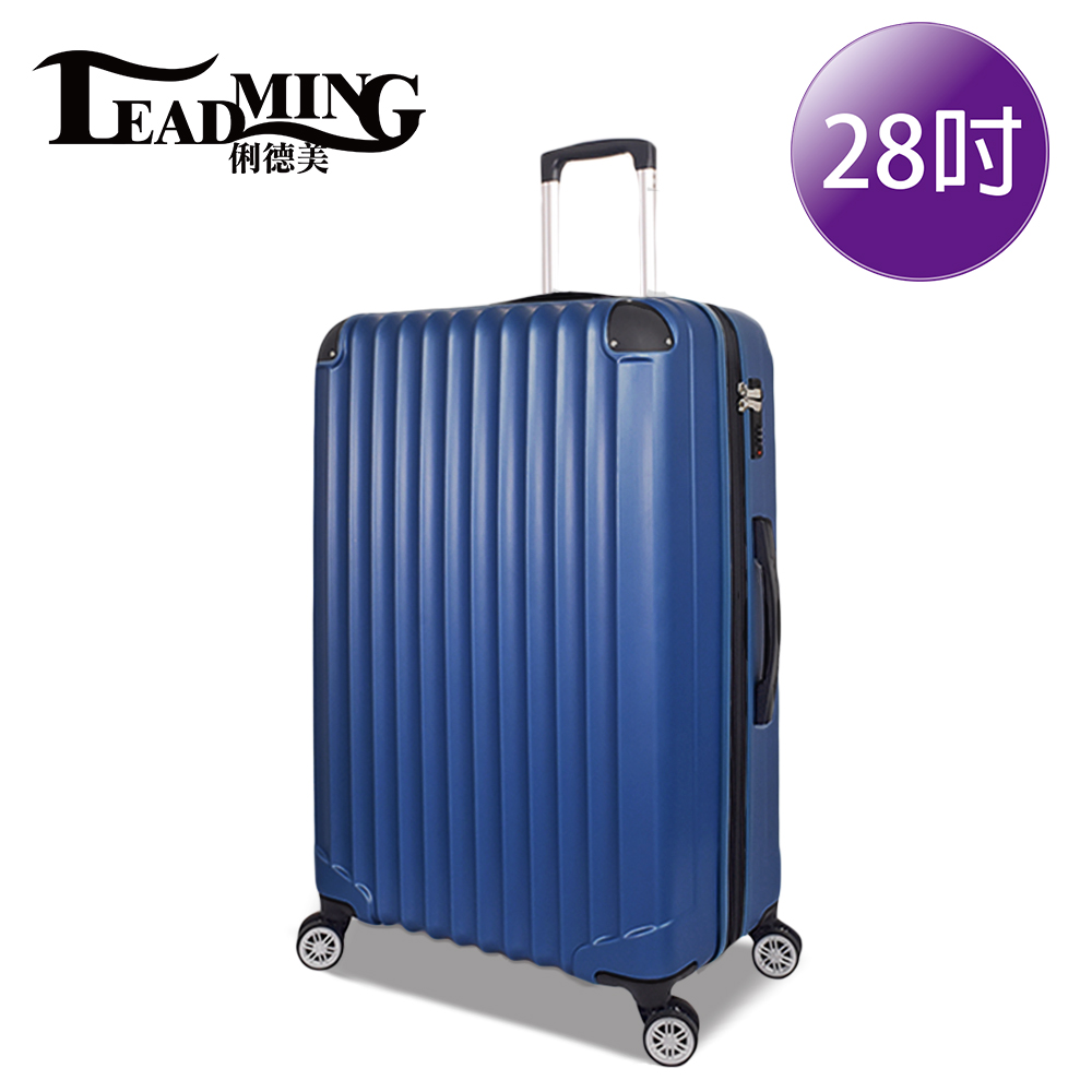 Leadming 韋瓦四季28吋防刮耐摔耐撞行李箱/登機箱-藏青藍