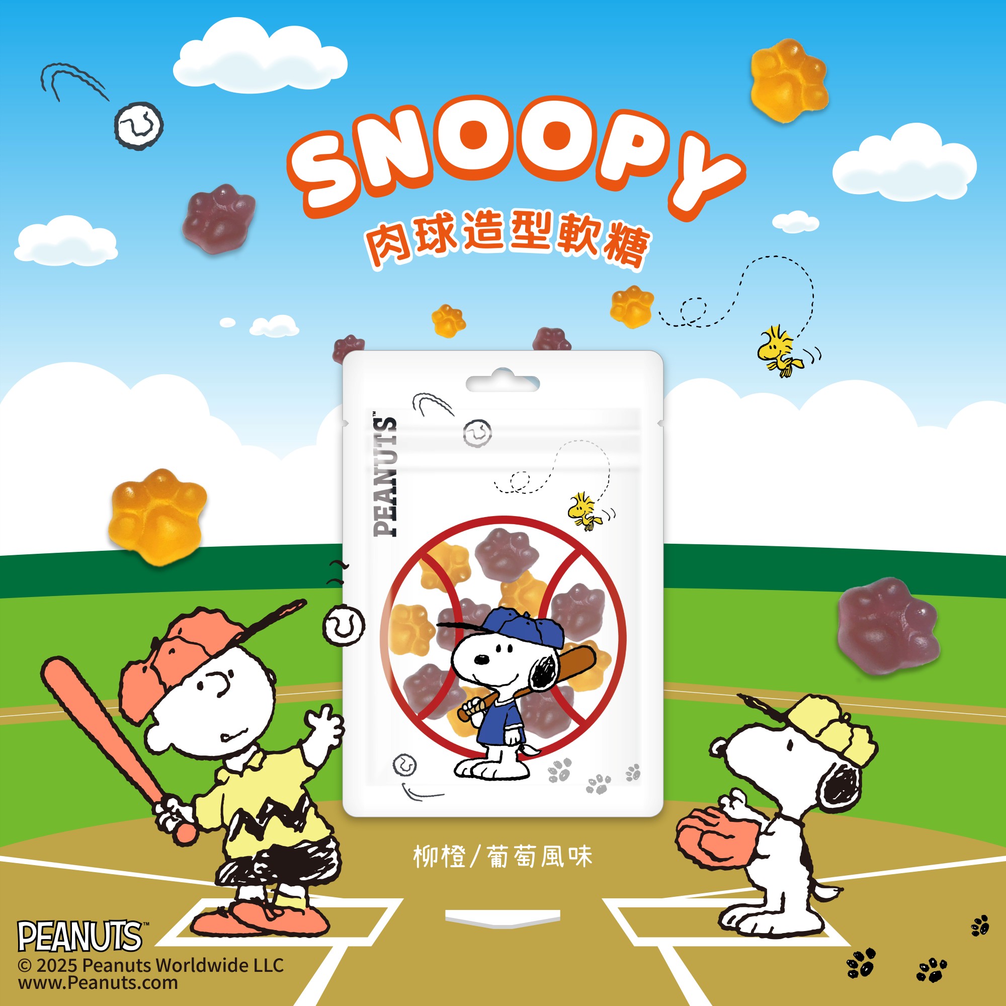 COTA-Snoopy肉球造型軟糖 (柳橙/葡萄風味) 買10包送5包