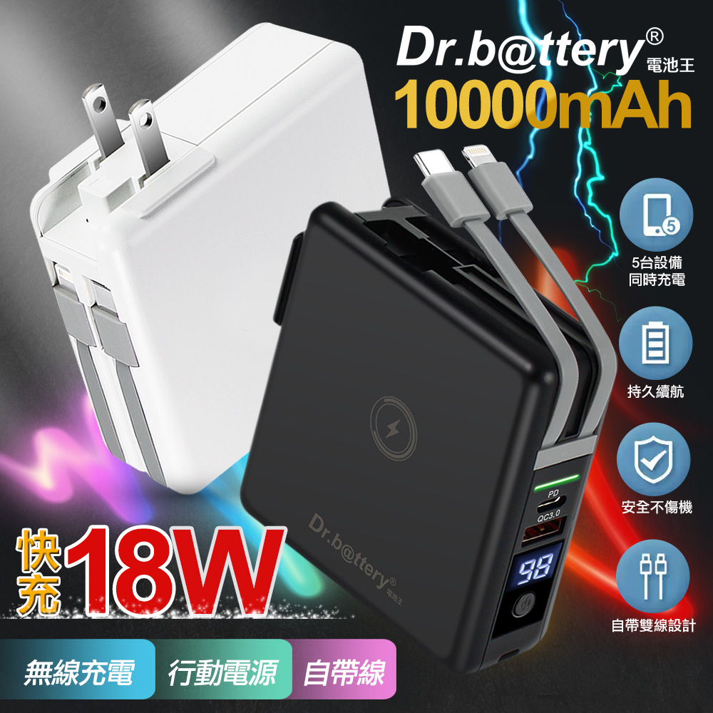 【Dr.b@ttery電池王】第二代MagSafe無線充電+自帶線行動電源+數顯充電頭PD快充(五合一 萬能充Pro)-黑色+送G-PLUS BF-D001風扇