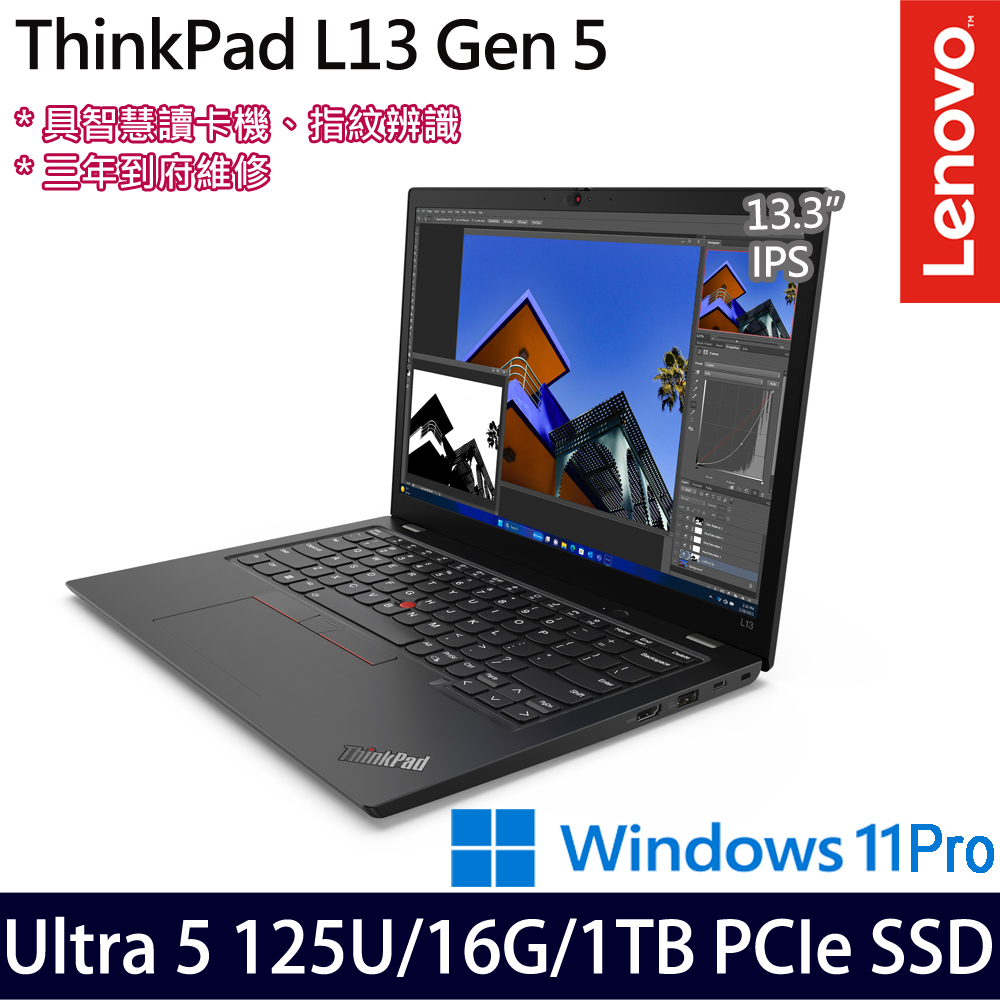 《Lenovo 聯想》ThinkPad L13 Gen 5(13.3吋WUXGA/Ultra 5 125U/16G/1TB SSD/Win11P/特仕版)