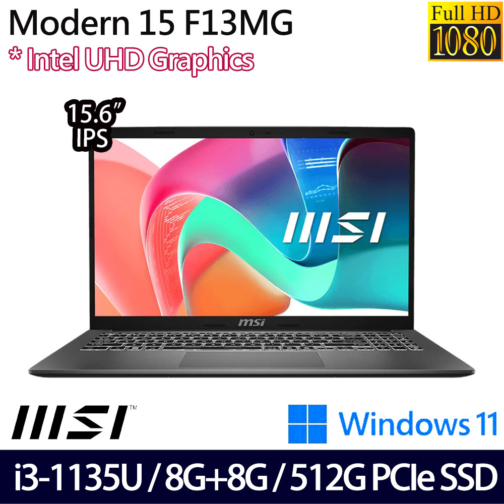 《MSI 微星》Modern 15 F13MG-049TW(15.6吋FHD/i3-1135U/8G+8G/512G SSD/Win11/特仕版)