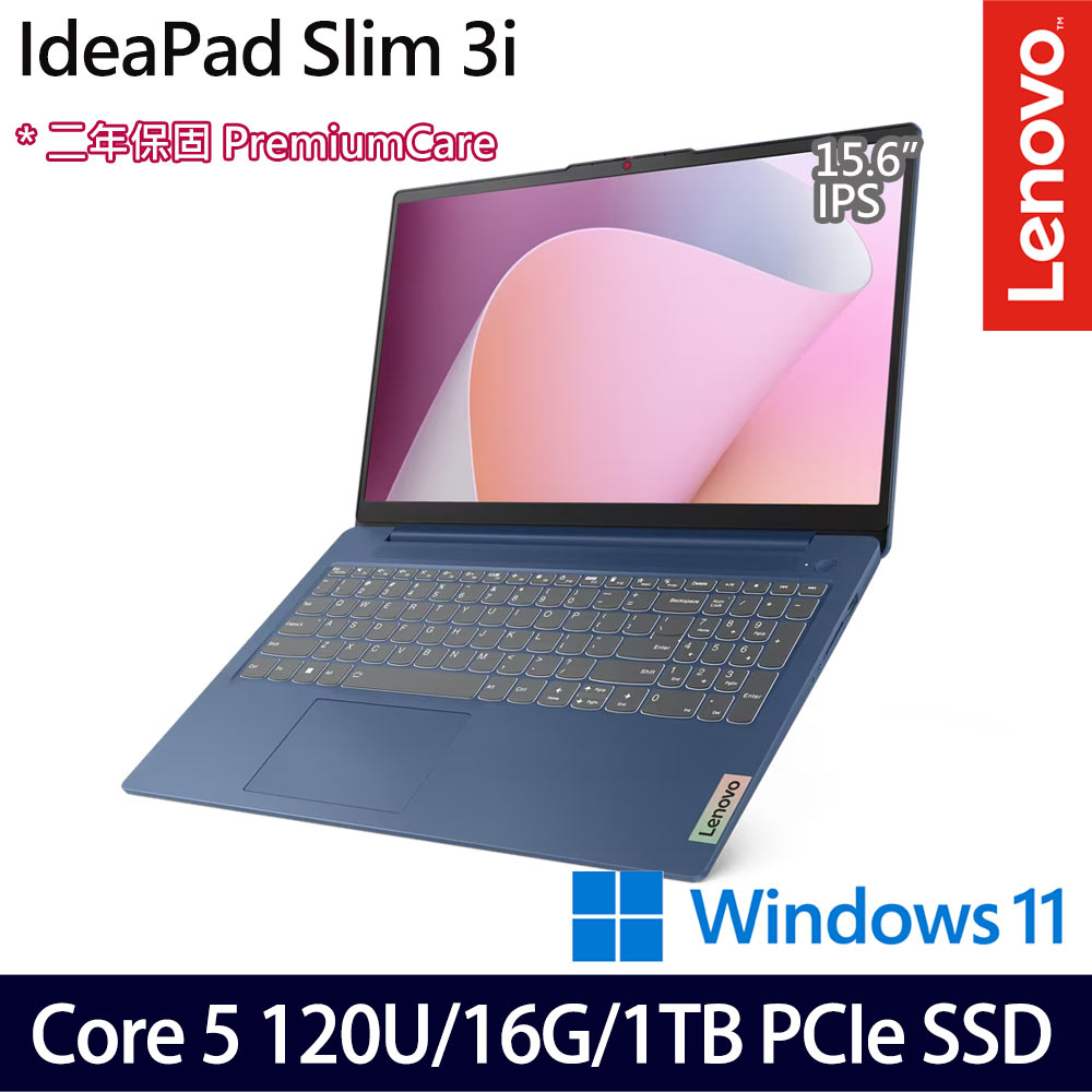 《Lenovo 聯想》IdeaPad Slim 3 83E6001HTW(15.6吋FHD/Core 5 120U/16G/1TB PCIe SSD/特仕版)