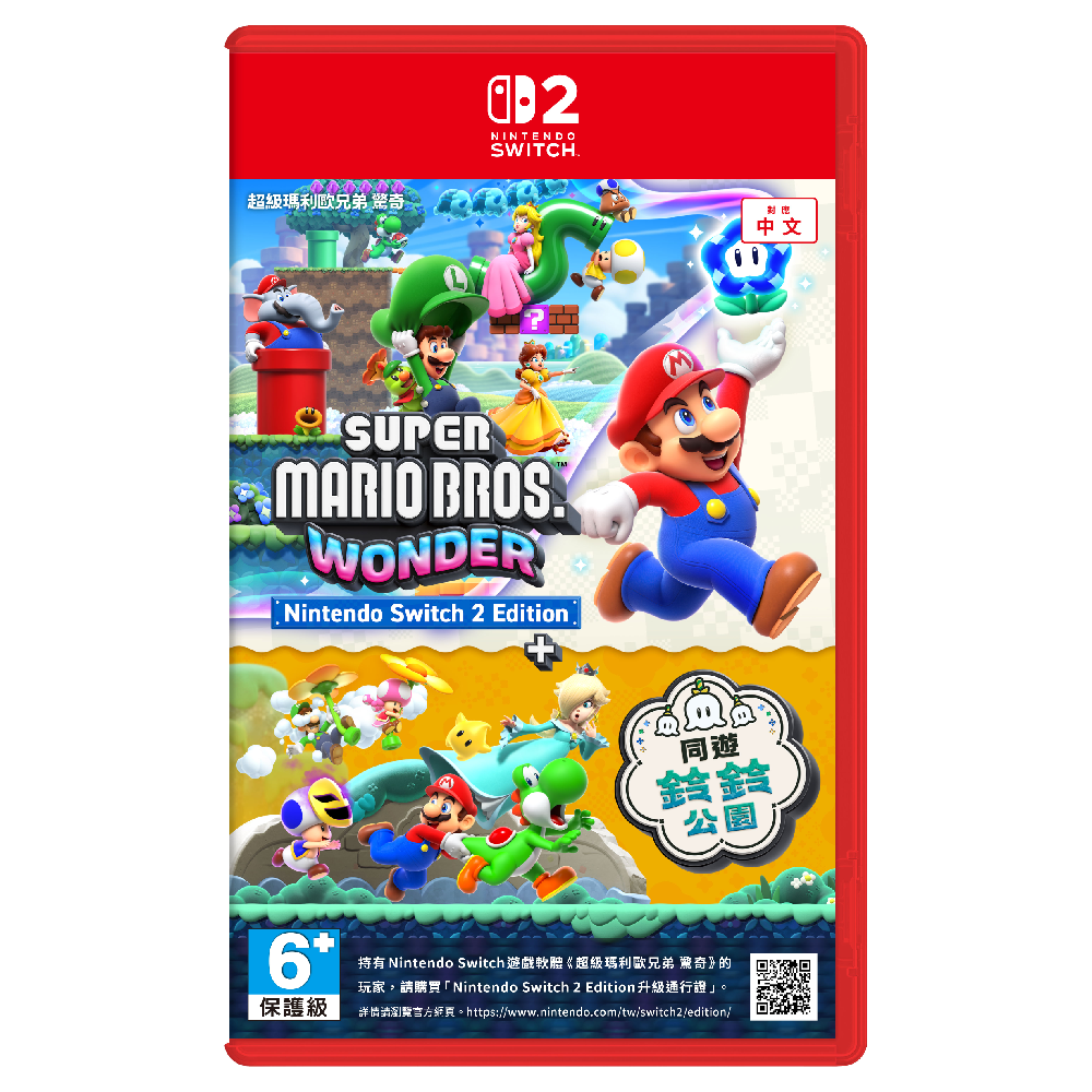 Nintendo Switch 2 超級瑪利歐兄弟 驚奇+同遊鈴鈴公園 中文版