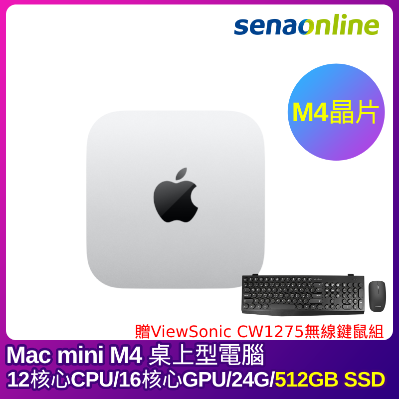 APPLE Mac mini M4晶片 Pro 桌上型電腦 12核心CPU 16核心GPU 24G 512G SSD 銀