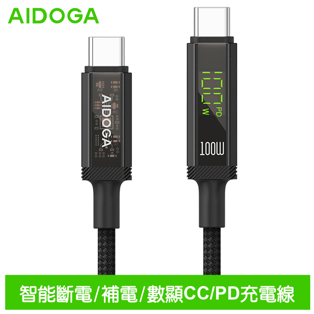 AIDOGA 艾迪伽 三合一 雙Type-C/PD智能斷電數顯補電充電傳輸線 100W 鎧甲 1.2M 支援手機/平板/筆電