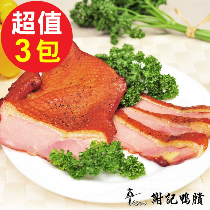謝記 燻腿(無骨)3包組