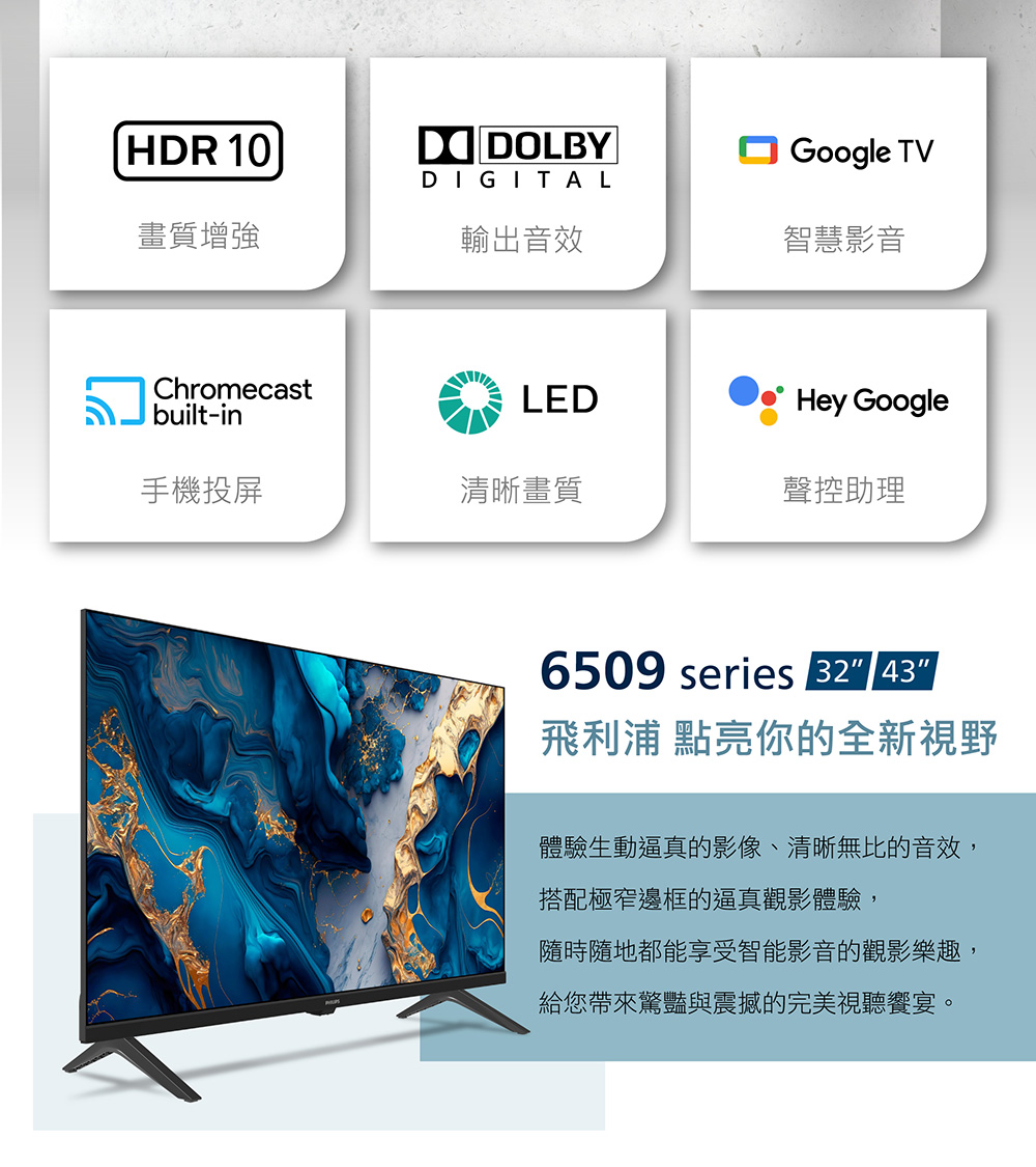 體驗生動逼真的影像、清晰無比的音效,