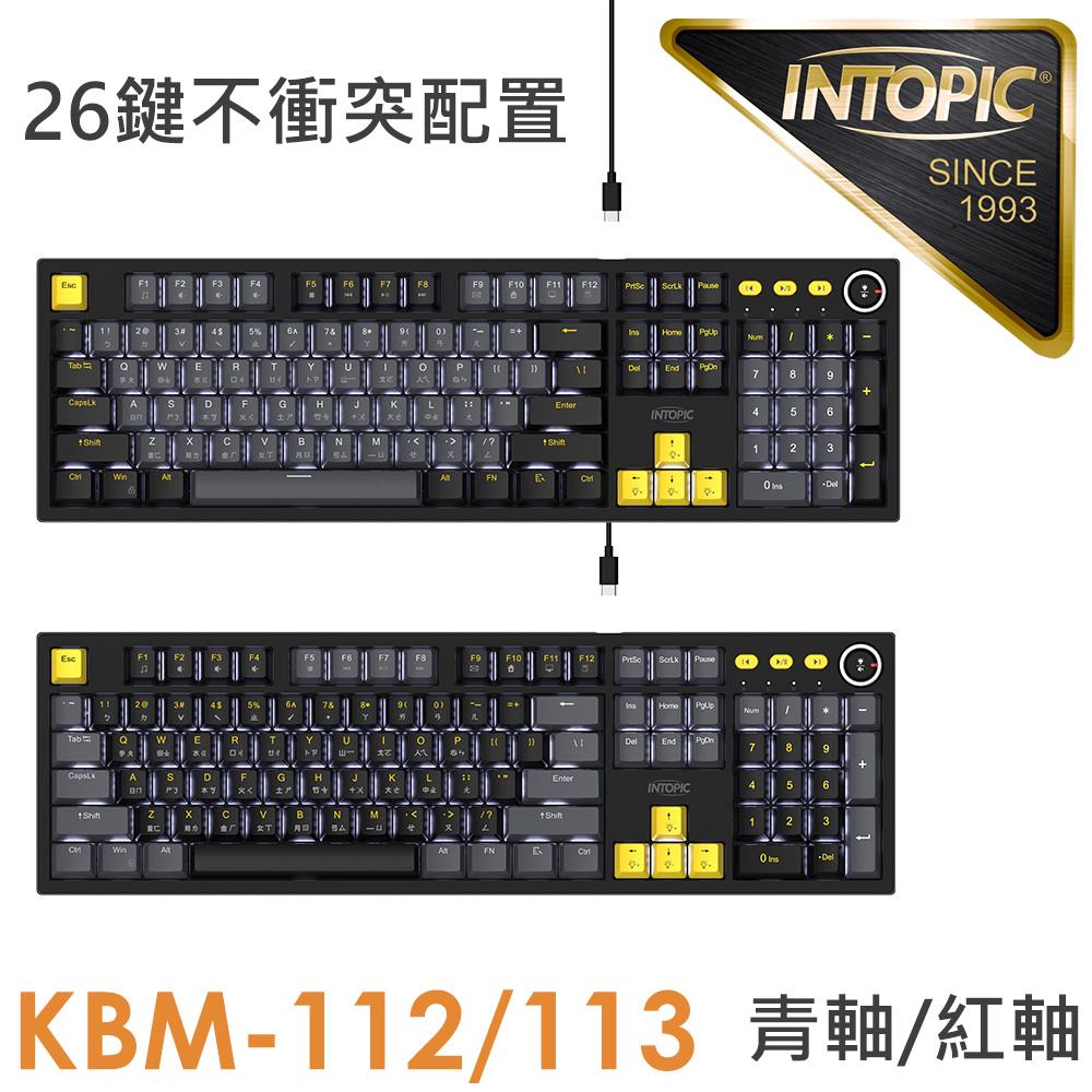 INTOPIC 暮影之擊青軸機械鍵盤