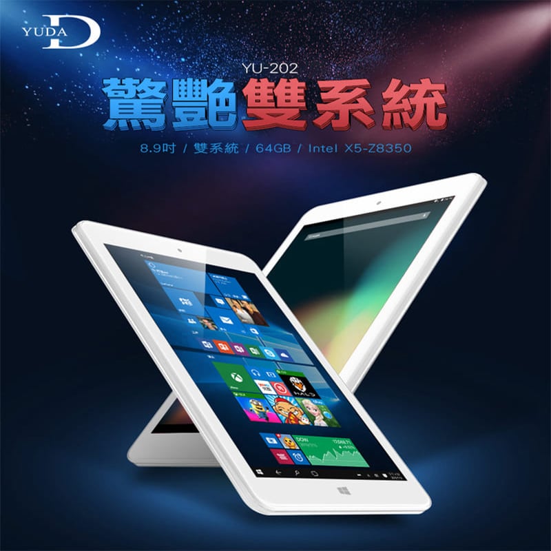 YUDA 悠達 i8.9吋 多玏能平板電腦-WIN10/安卓/雙系統/平板 筆電 完美合一(IPS面板/Z8350/2G/64G)