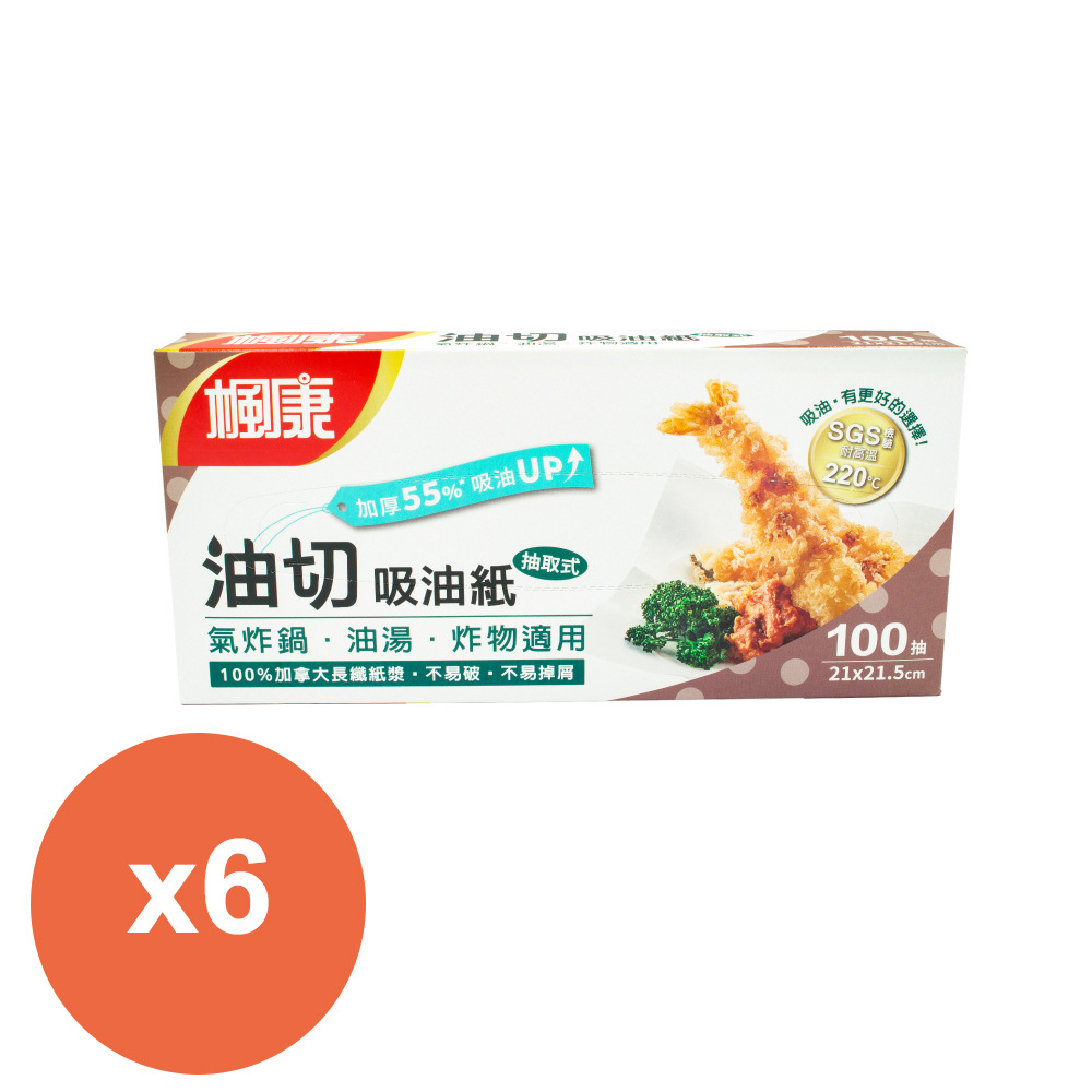 楓康氣炸鍋 油湯 炸物油切吸油紙100枚*6盒
