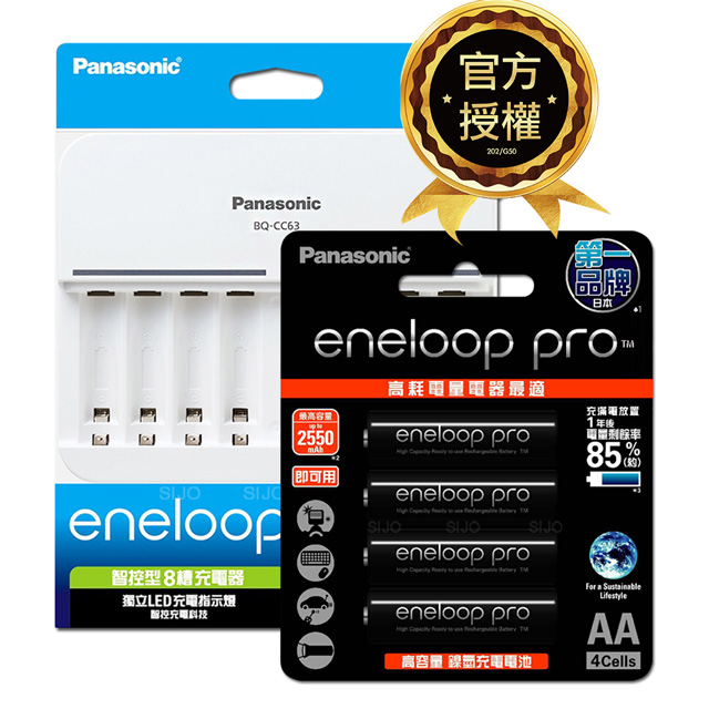 Panasonic 國際牌 BQ-CC63 智控 8 槽電池充電器+ eneloop pro 鎳氫充電電池 (3號4入)