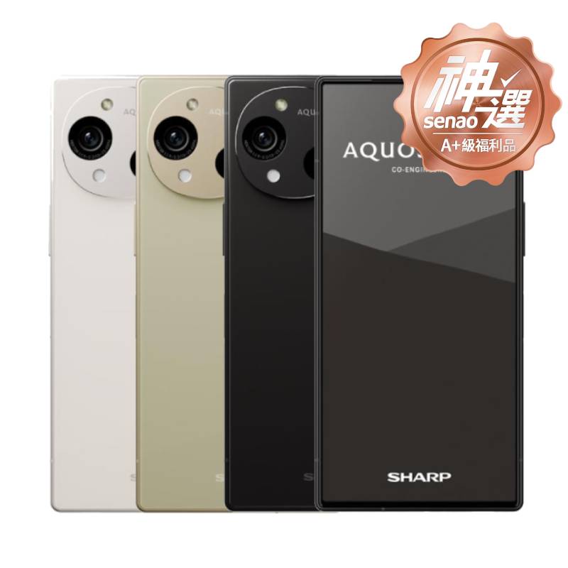 SHARP AQUOS R10 12G/512G【A+級福利品 6個月保固】