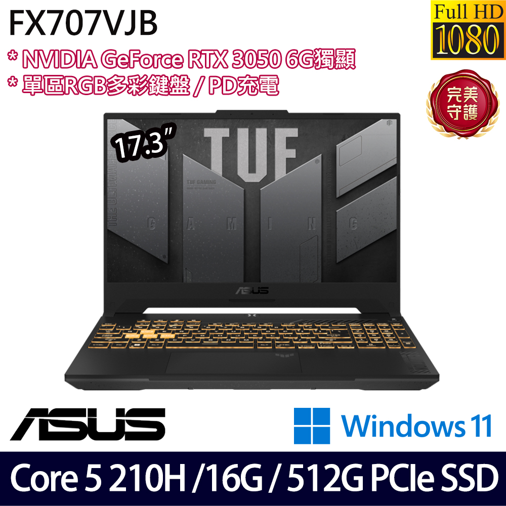 《ASUS 華碩》 FX707VJB-0032A210H(17.3吋FHD/Core 5 210H/16G/512G SSD/RTX3050/Win11/二年保
