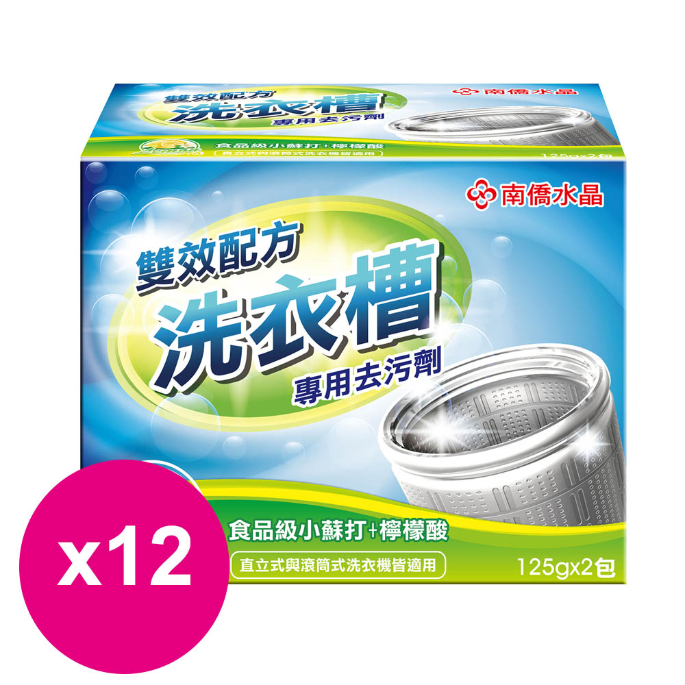 南僑水晶肥皂洗衣槽去汙劑250gX12盒