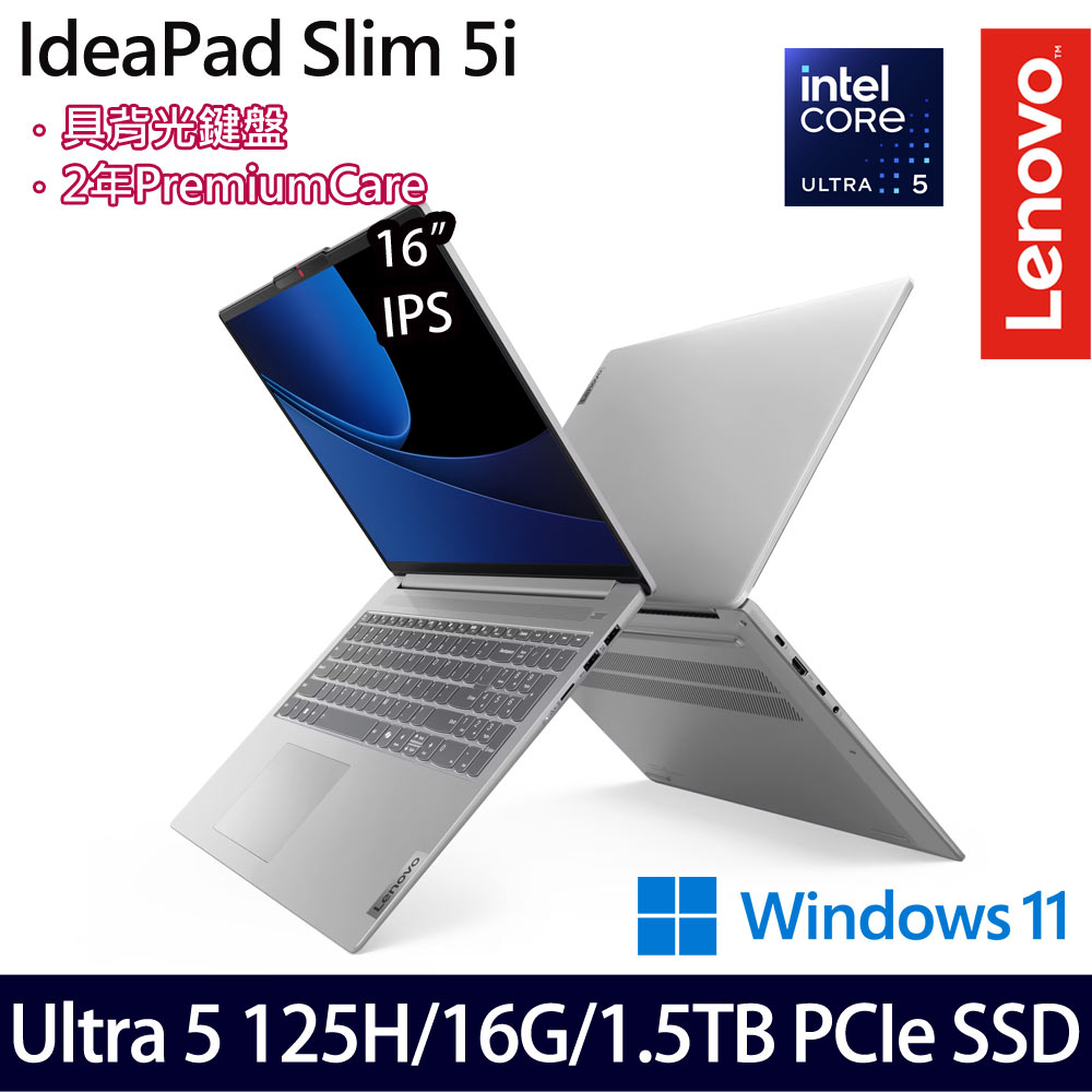 《Lenovo 聯想》IdeaPad Slim 5 83DC001DTW(16吋WUXGA/Ultra 5 125H/16G/1TB+512G SSD/特仕版)