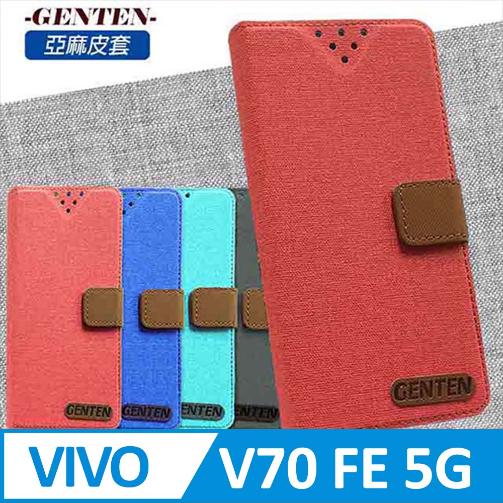 亞麻系列 vivo V70 FE 5G 插卡立架磁力手機皮套 桃色