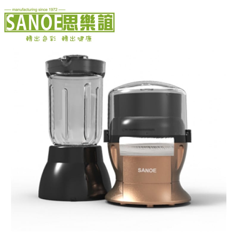 【獨家限量色】SANOE 思樂誼 生機食品料理機 (二合一) P302 3年保固 琥珀銅色