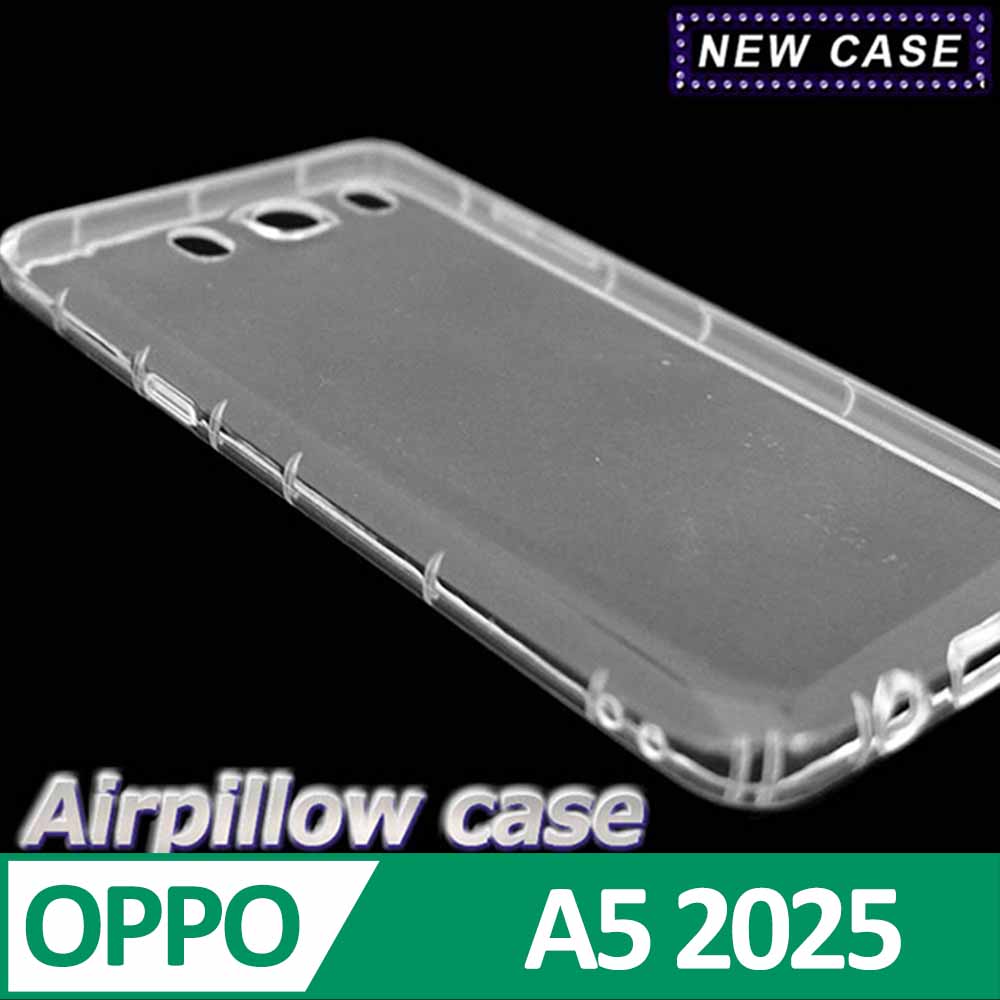 OPPO A5 2025 TPU 防摔氣墊空壓殼