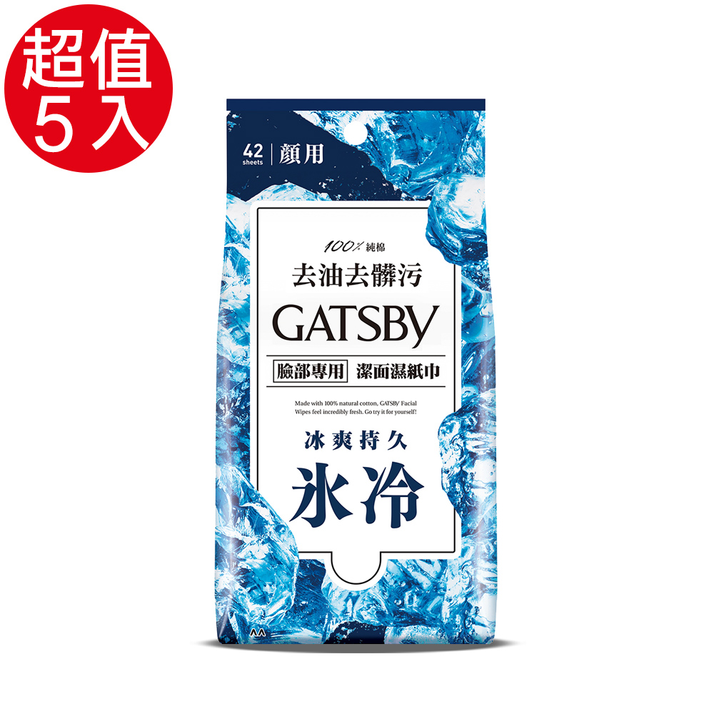 預購GATSBY 潔面濕紙巾(冰爽型)超值包x5包(42張/包)