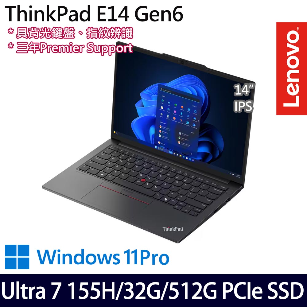 《Lenovo 聯想》ThinkPad E14 Gen 6(14吋WUXGA/Ultra 7 155H/16G+16G/512G SSD/W11P/特仕版)