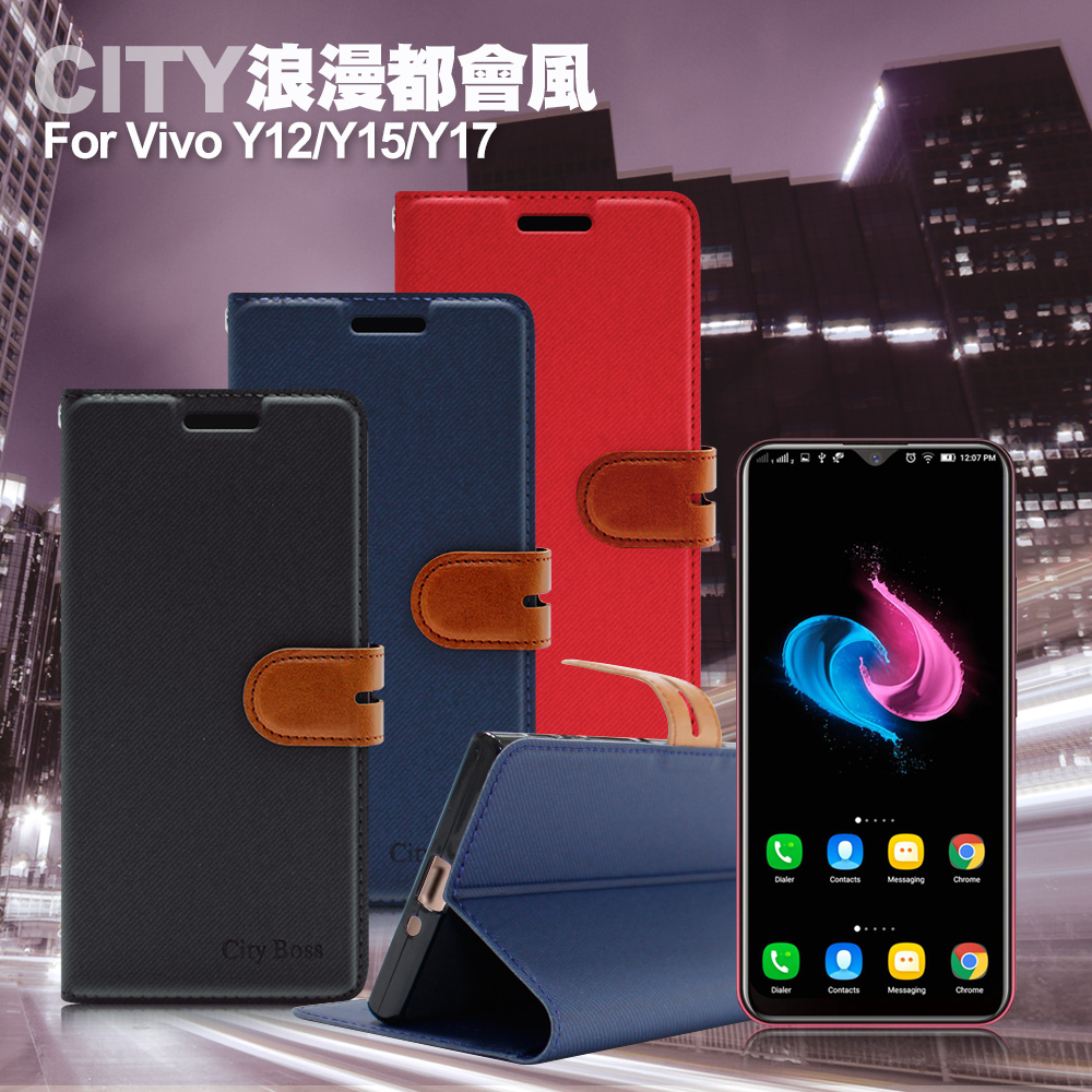 CITY For Vivo Y12 / Y15 / Y17 浪漫都會支架皮套-搶眼紅